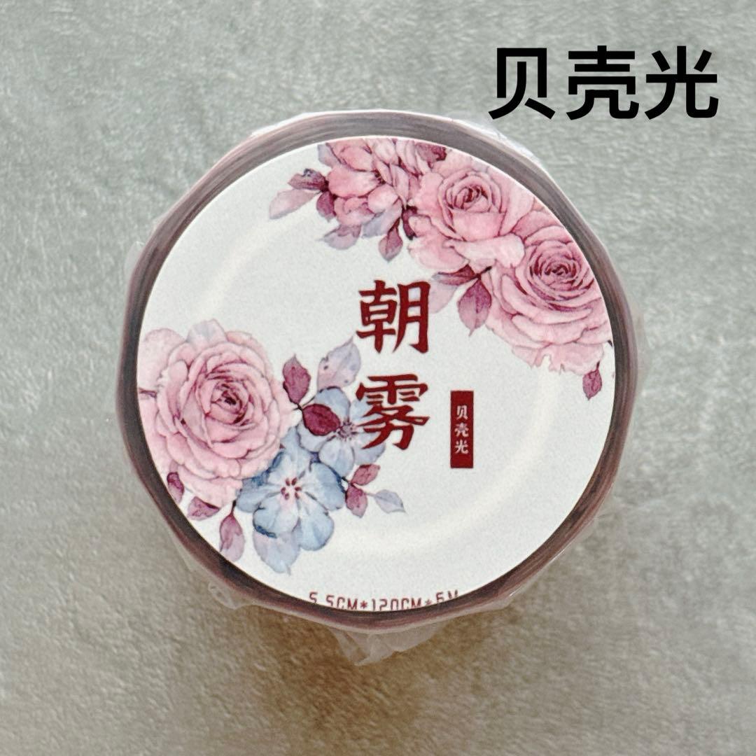 小白家文創《朝雾》海外マスキングテープ　マステ 【2515】