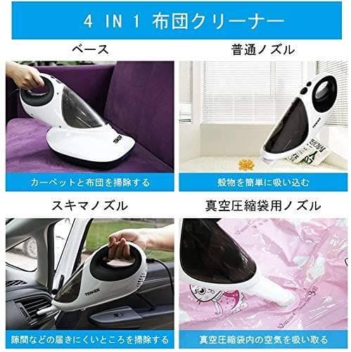 ダニクリーン効果の高い8000回/分布団クリーナー