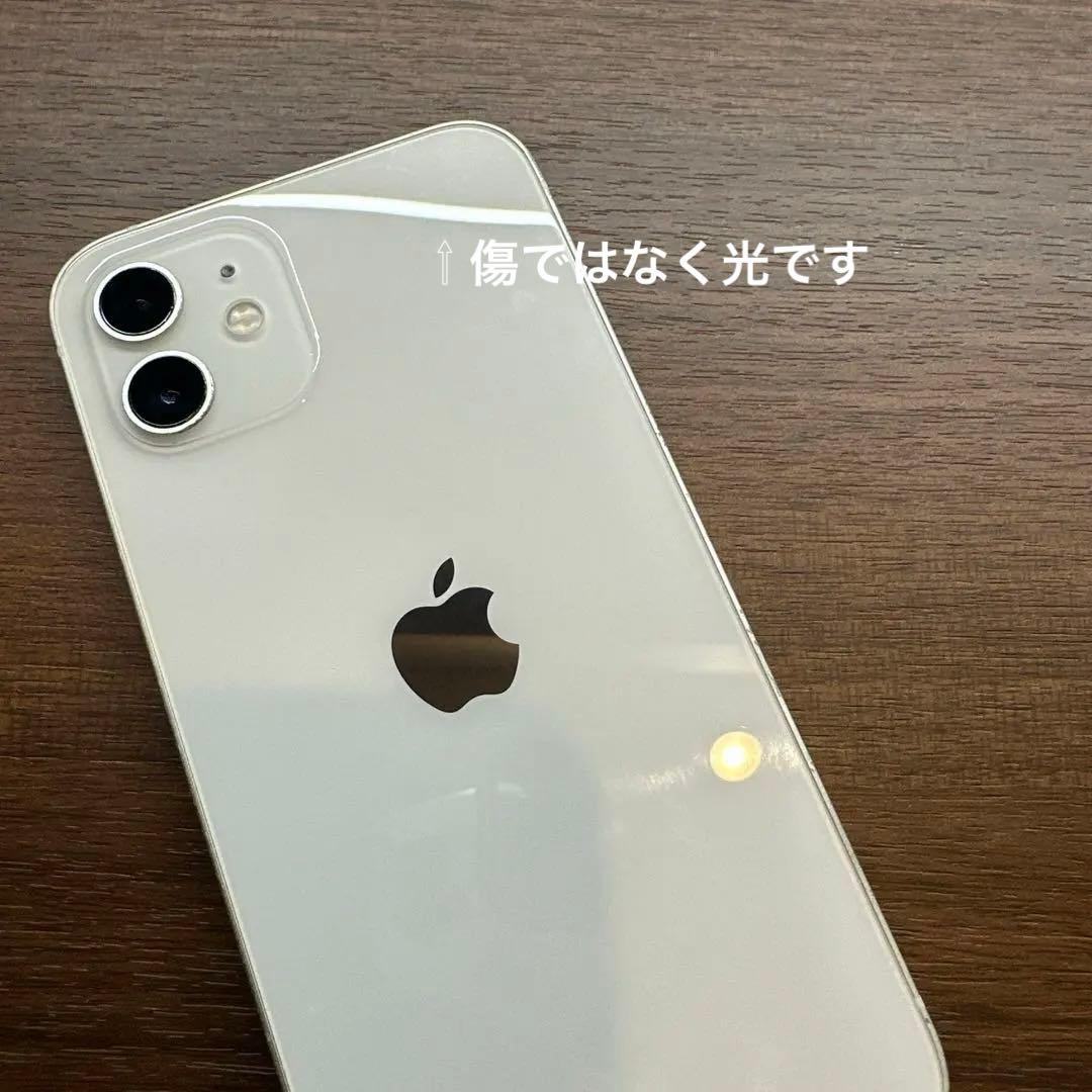 iPhone12 ホワイト 128GB simフリー