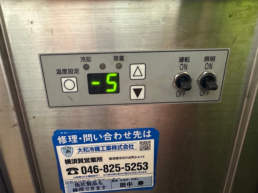 【送料込み❗️】対面冷蔵ショーケース OHGU-S-700 大穂製作所　業務用