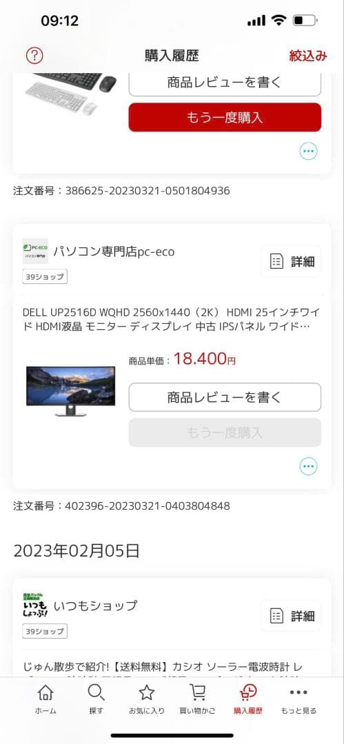DELL UP2516D 25インチ WQHD モニター