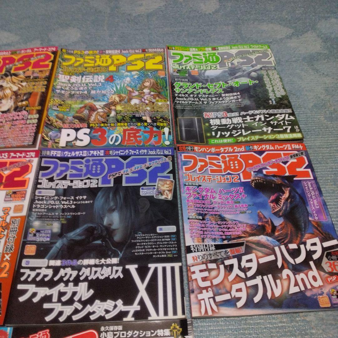 ちぃ。さん専用　ファミ通PS2　playstation＋　PSP＋PS3　10冊