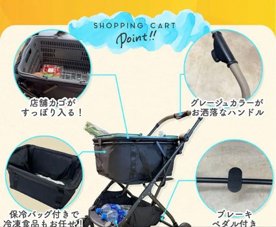 【美品】エコー　マイカート　ショッピングカート シルバーカー　保冷バッグ付き