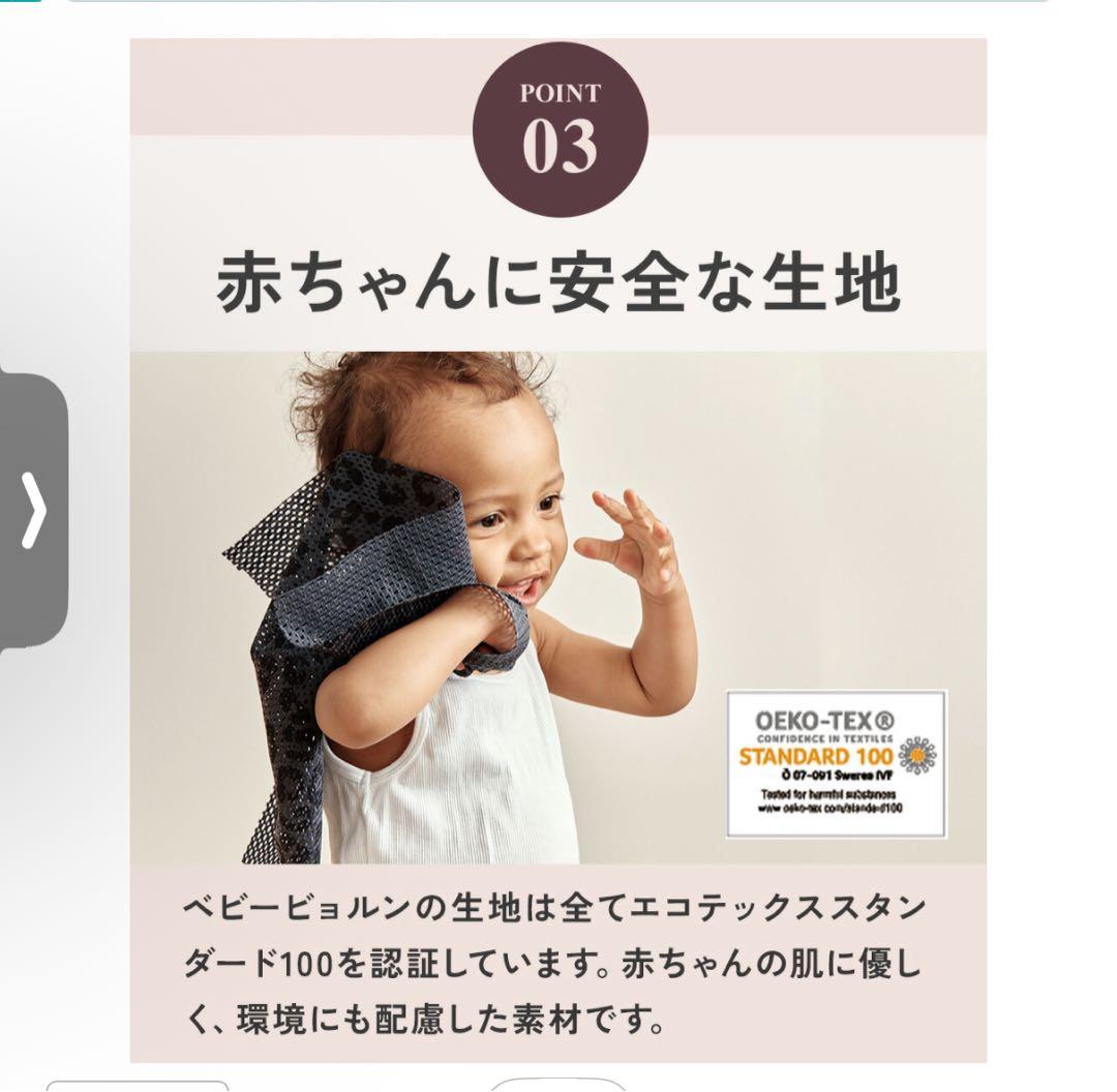 ベビービョルン Baby Bjornグレーベージュ 抱っこ紐