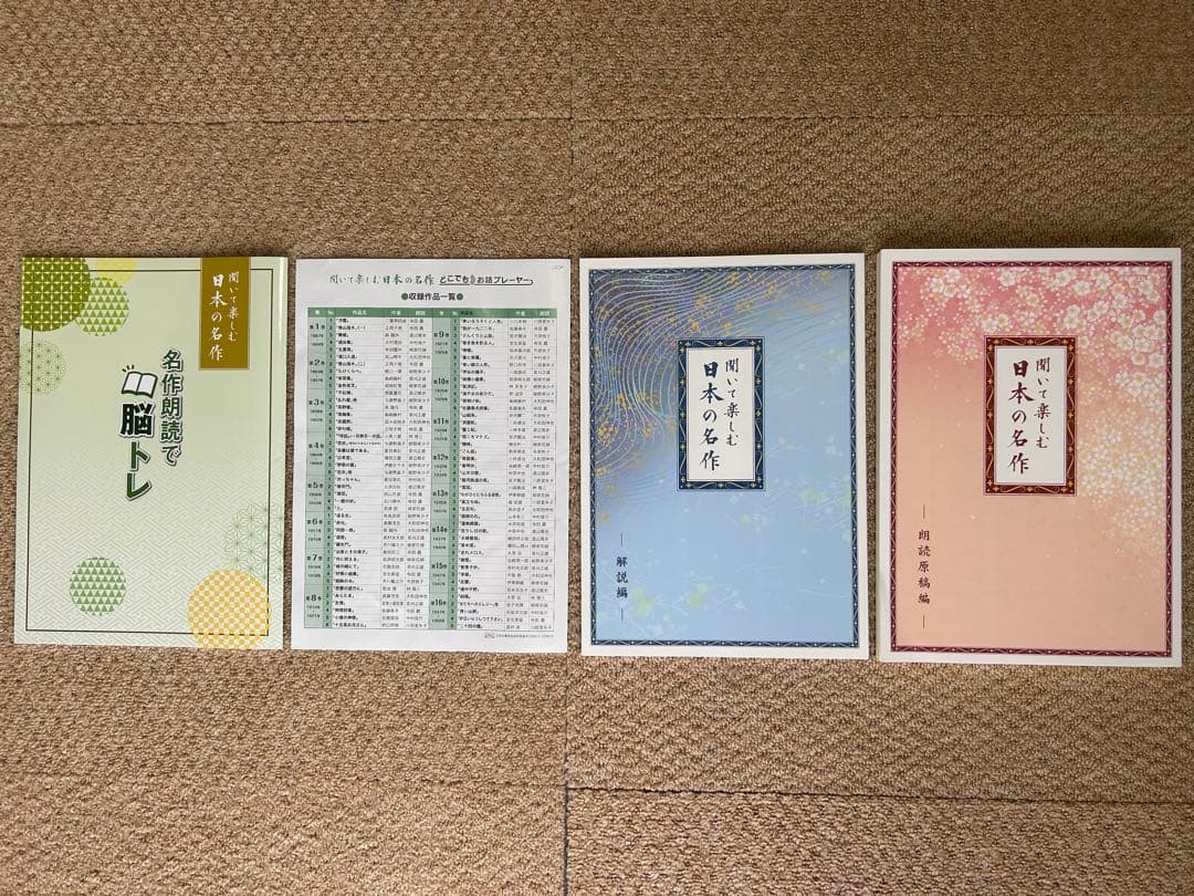 ユーキャン　お話プレーヤー LDQ9P ホワイト