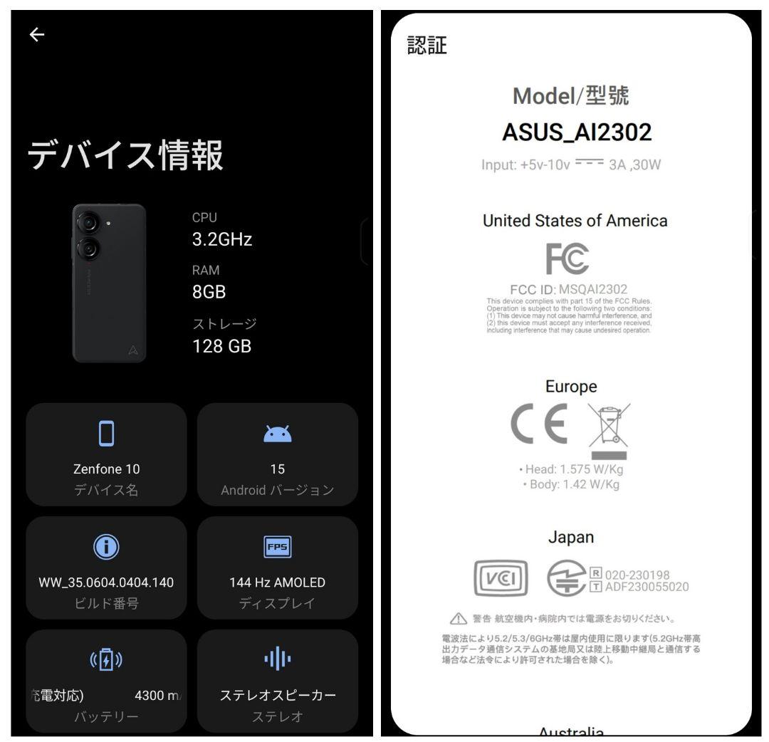 ASUS Zenfone10 8GB/128GB ミッドナイトブラック【国内版】