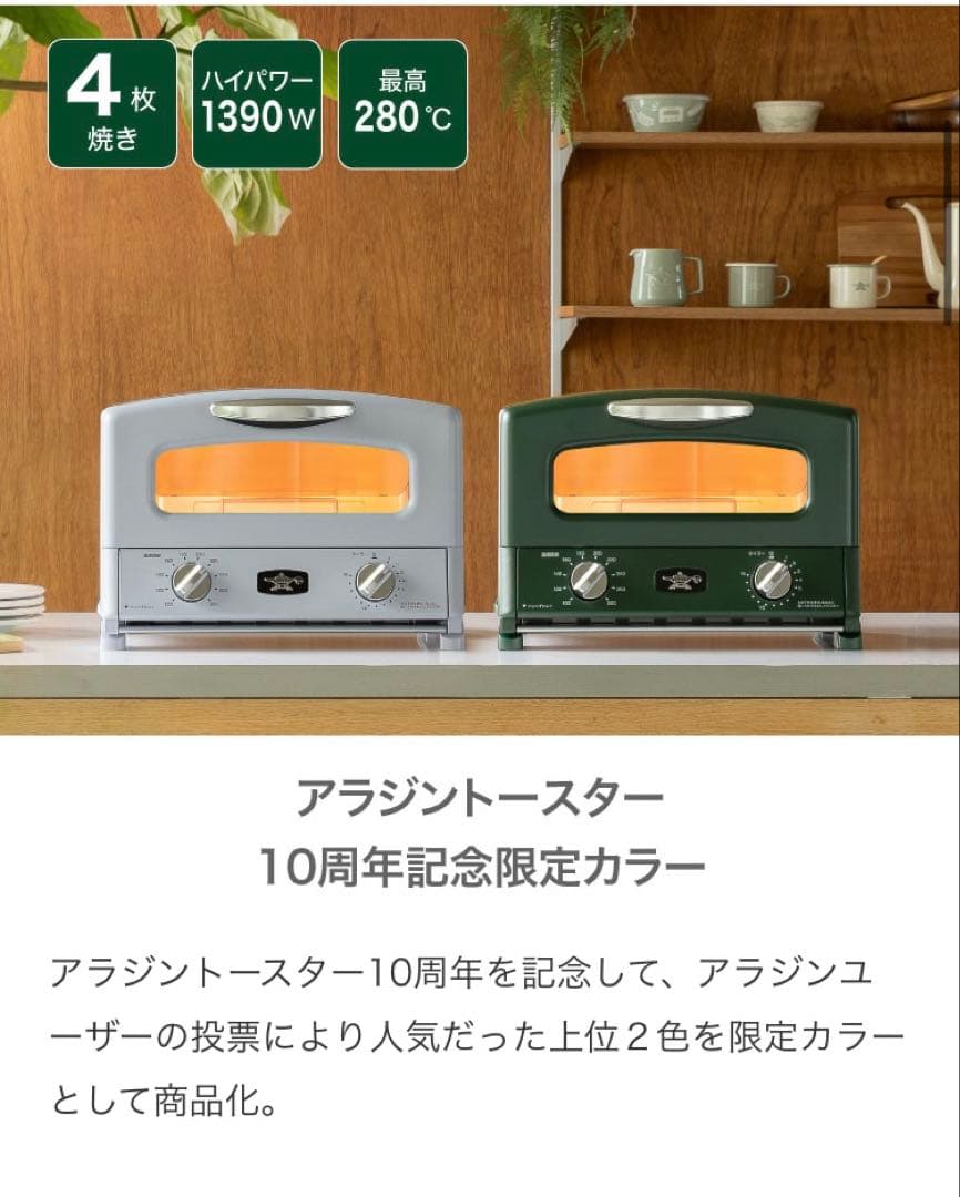 [希少限定色] Aladdin グラファイトグリル&トースターAGT-G13