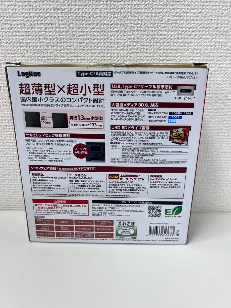 #DVD117Logitec Blu-rayドライブLBD-PWB6U3CVBK