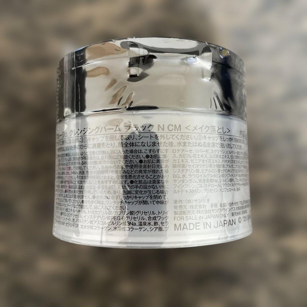 【新品】CLAYGE クレージュ クレンジングバーム 限定シナモロール 9個