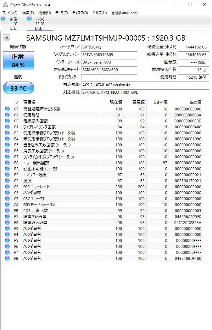 ③-WA105-SAMSUNG SATA 1.92TB SSD 2.5 1点
