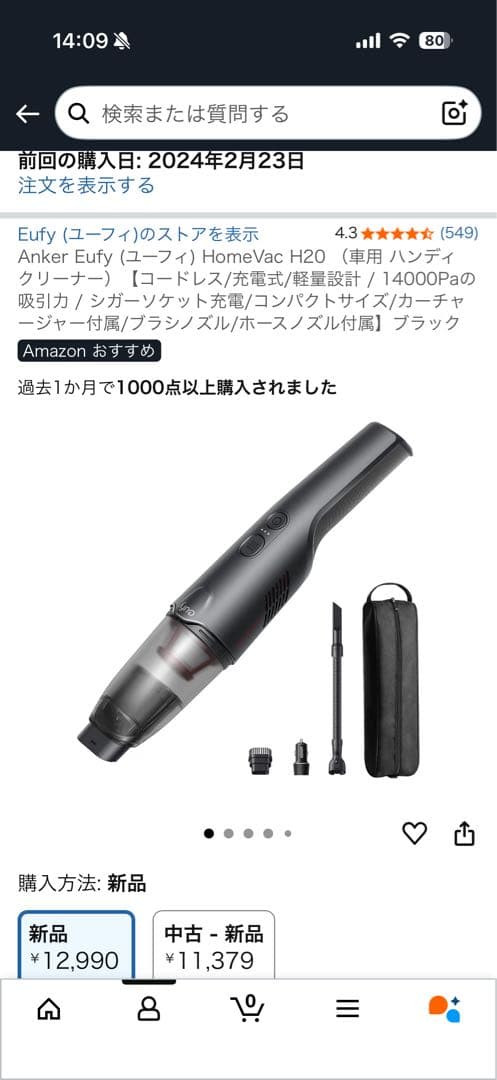 Anker Eufy (ユーフィ) Vac H20 新品未開封