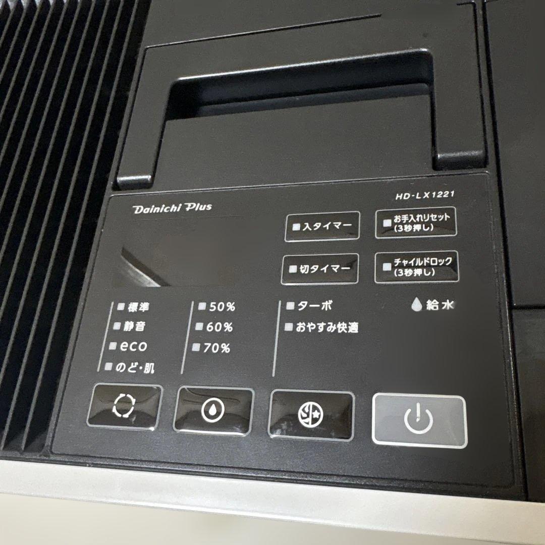 ダイニチプラス加湿器 HD-LX1221 ホワイト　ハイブリッド加湿器