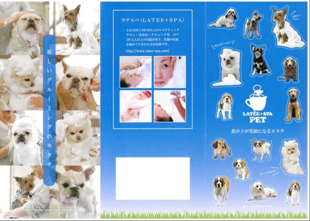 LATEE+SPA　ゴクビキア　ラテスパペット