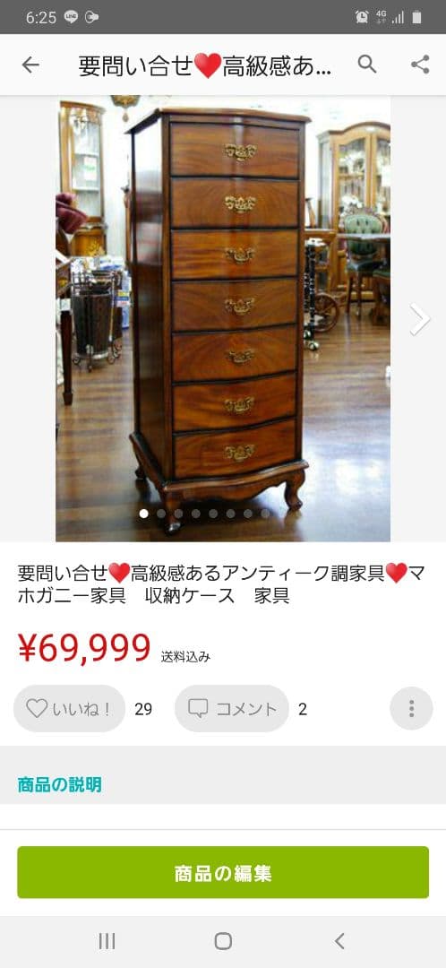 専用プリンセス様