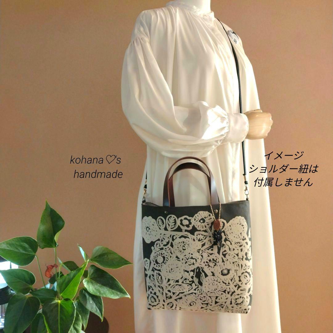 【期間限定】❀現品限り❀ハンドメイドஐ..2wayトート∂бミナペルホネン⚮̈