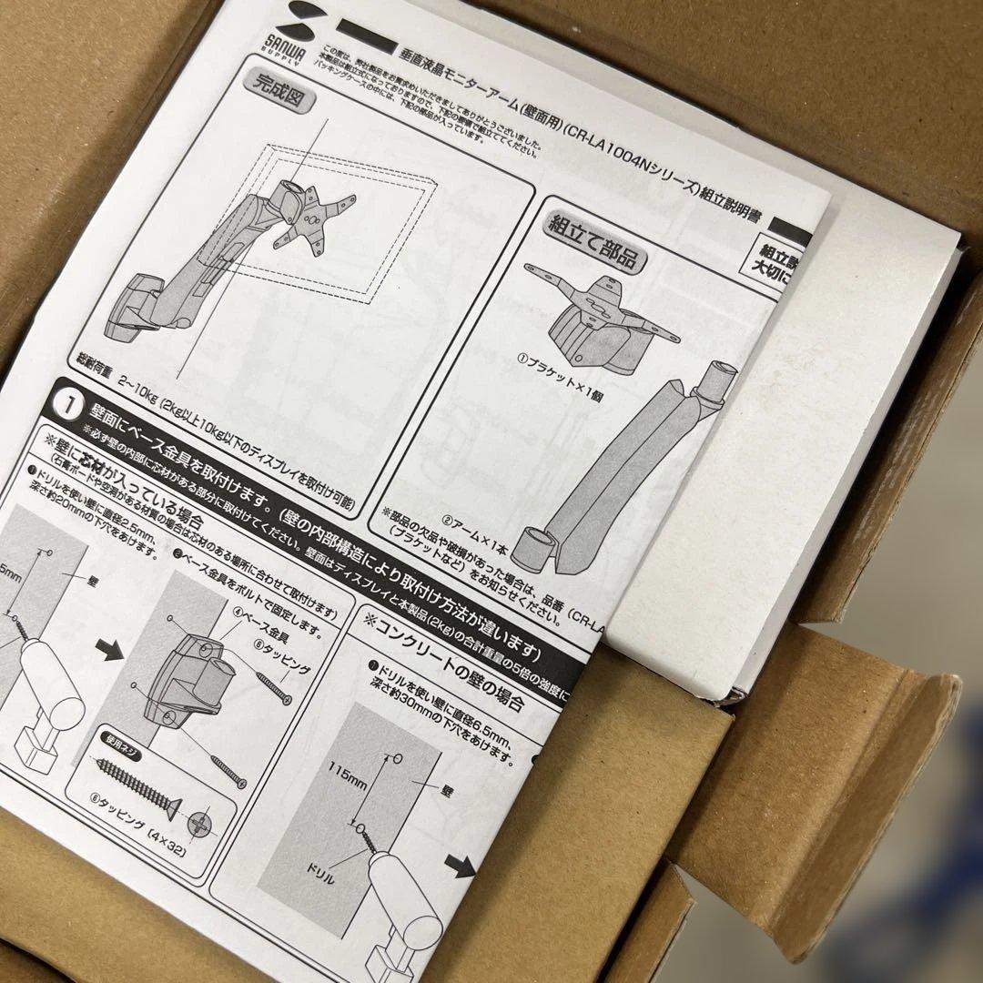 511121サンワサプライ垂直液晶モニターアーム(壁面用) CR-LA1004N