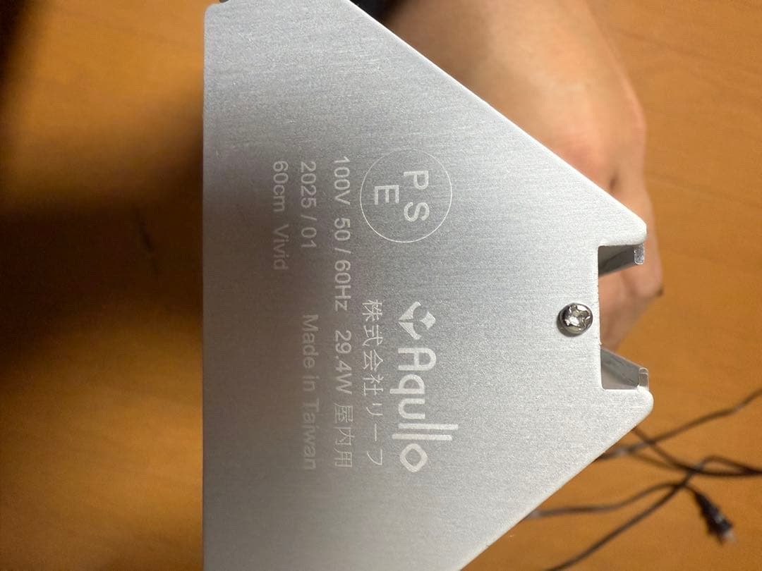 アクロトライアングルグロウ・ビビッド　2個セット　60cm用