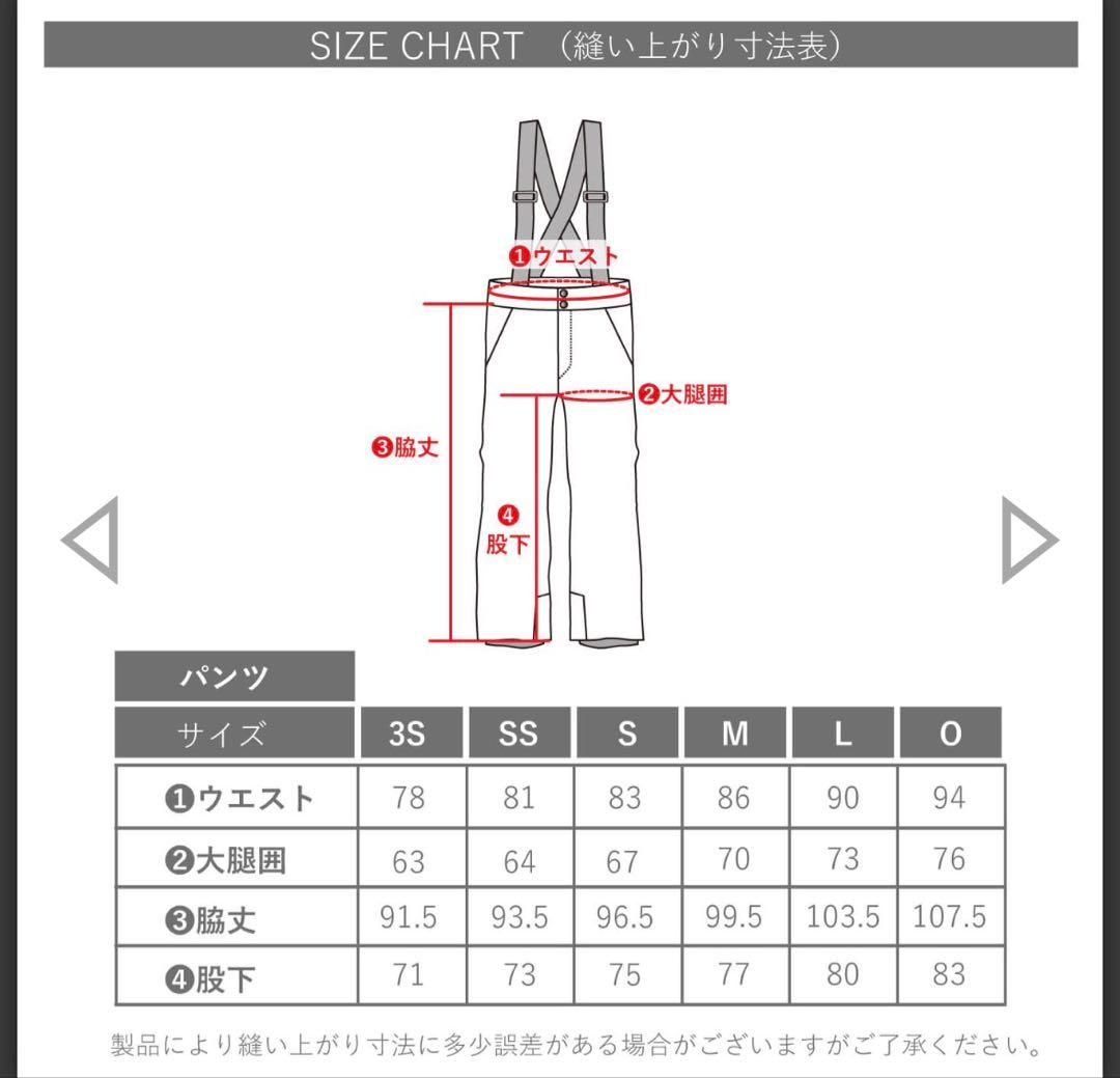 オンヨネ上下セットSサイズ　スキーウェア　スノーボーウェアONS97510