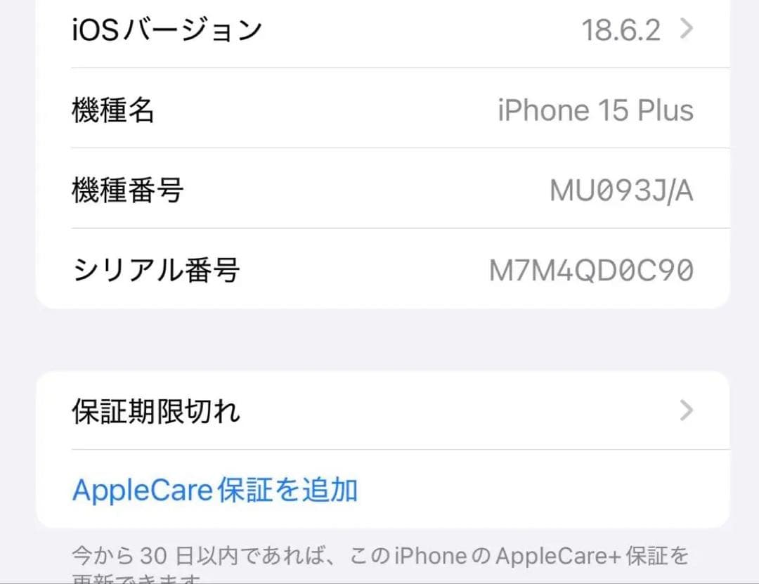 THO様傷なし　iPhone 15plus 128GBピンク 本体　SIMフリー