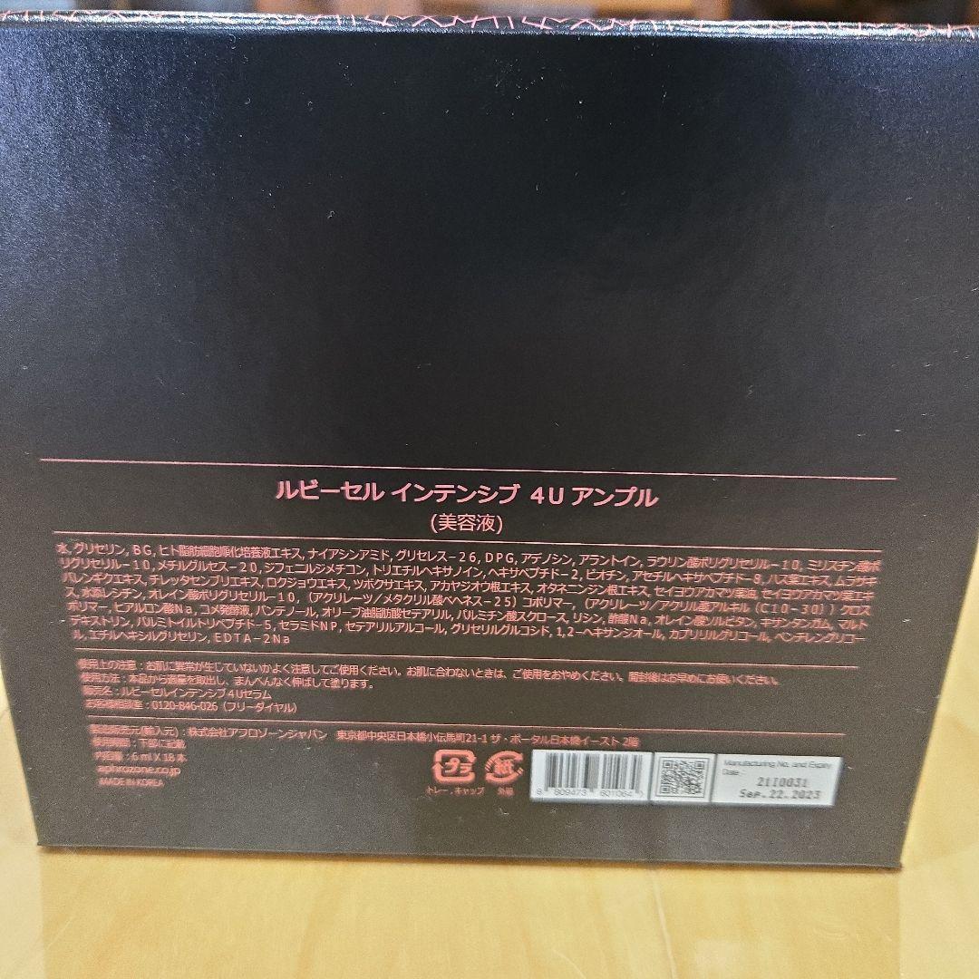 ルビーセル4Uセラム 訳あり