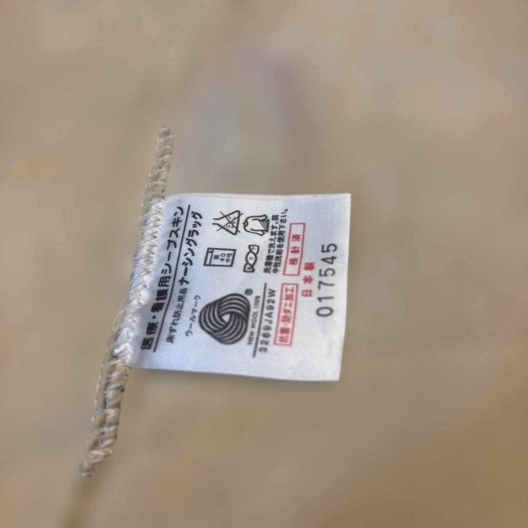 値引きします。必要な方にどうぞ！ベージュ ⚫︎ムートン二匹ものナーシングラック