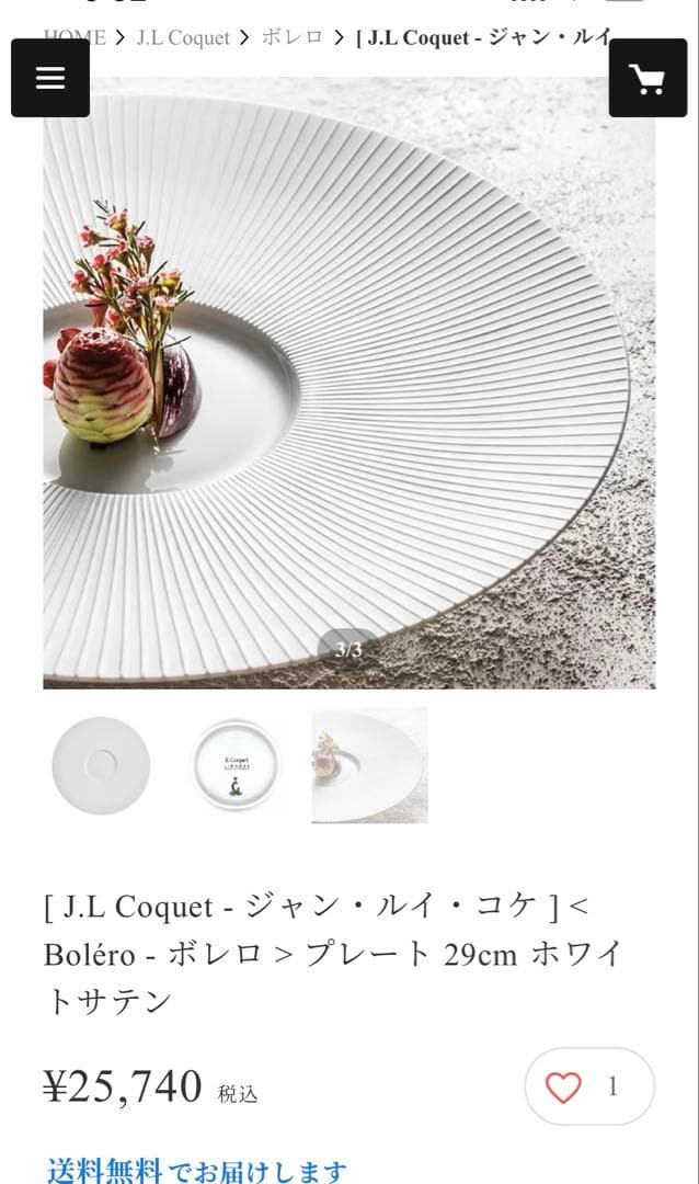 J.L Coquetジャン・ルイ・コケ　新品　ボレロ 29cm 7+1枚セット