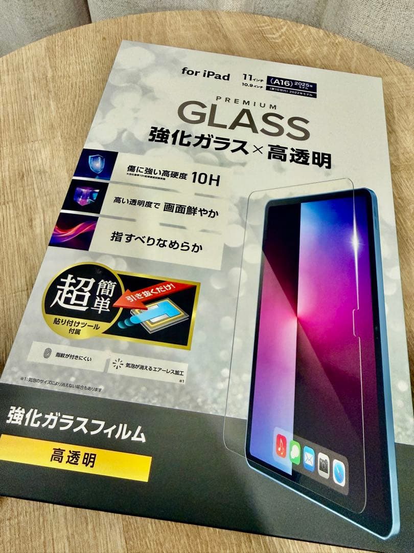 【新品未開封】iPad 10th Gen Wi-Fi 本体+強化ガラスフィルム