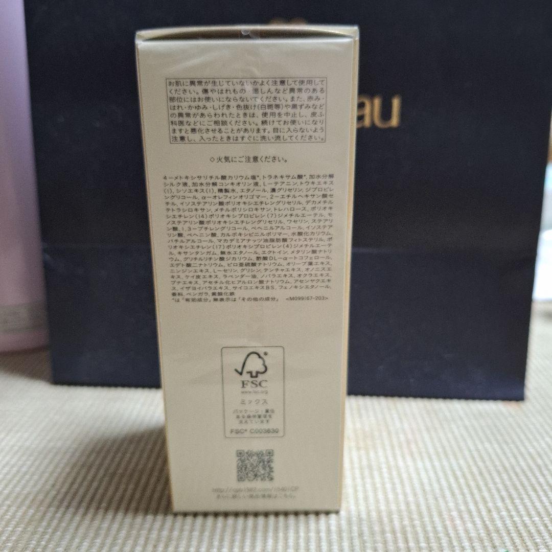 【新品】clé de peau エマルジョン アンタンシヴnレフィル125mL