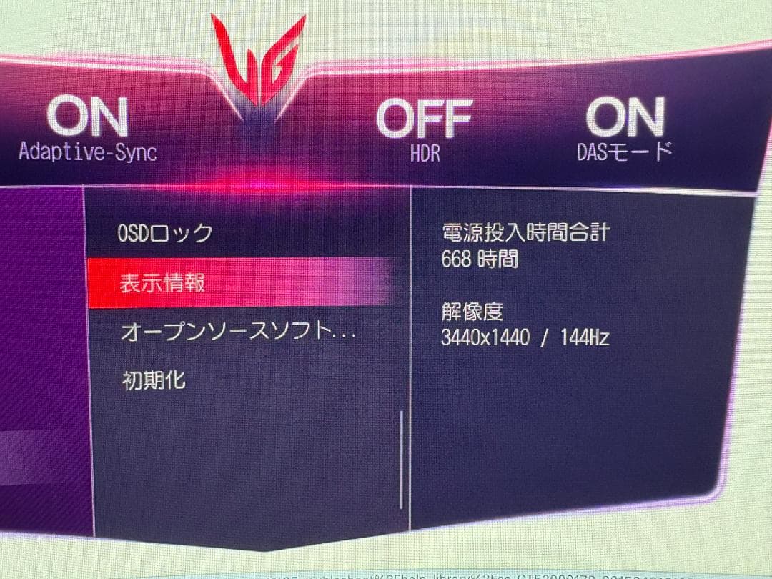 LG UltraGear 39GS95QE-B OLED湾曲ゲーミングモニター