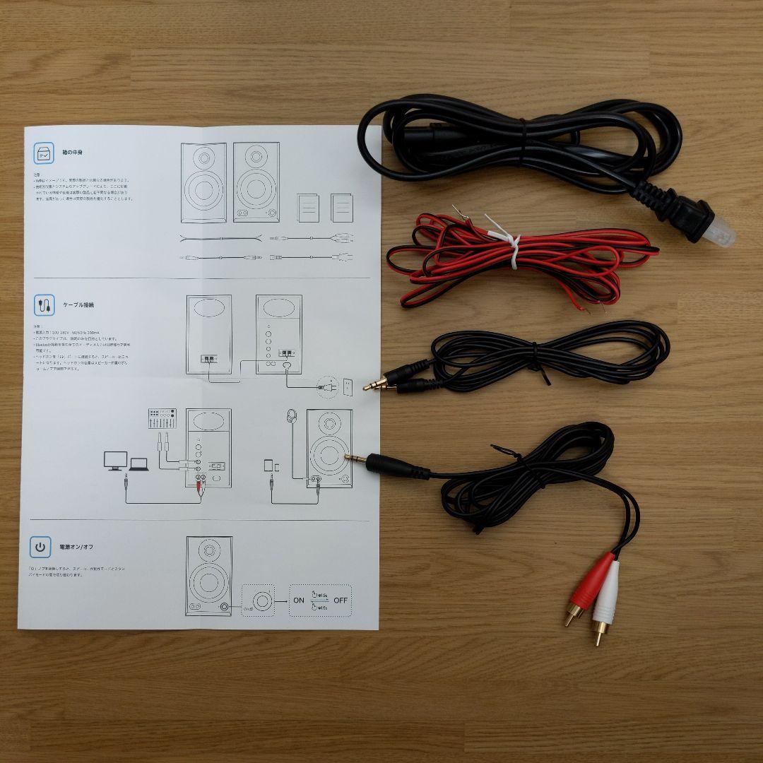 EDIFIER MR3 スピーカー ホワイト