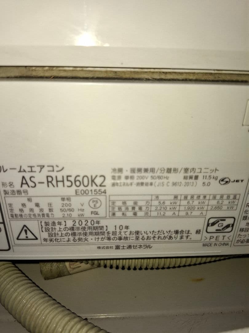 AS-RH560K2 エアコン 本体