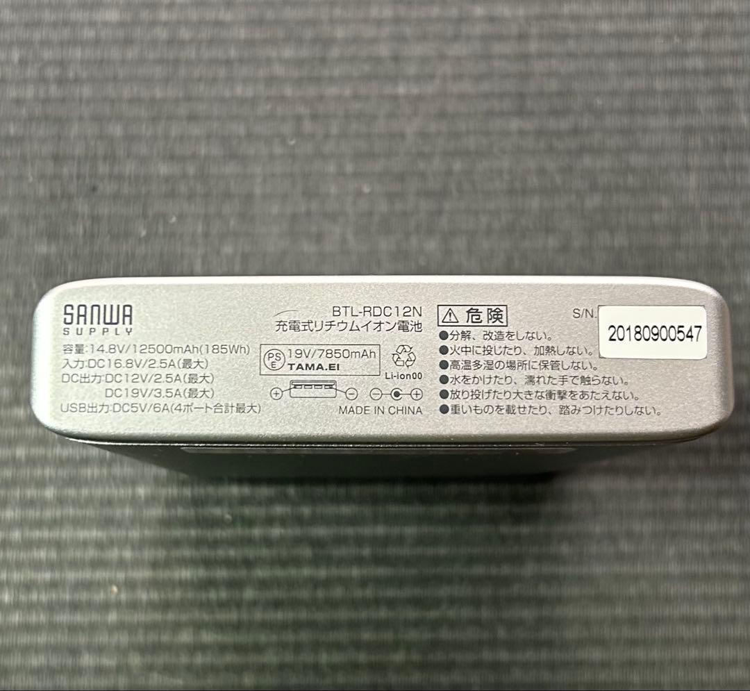 【PSEマーク付き】新品SANWA BTL-RDC12N モバイルバッテリーです
