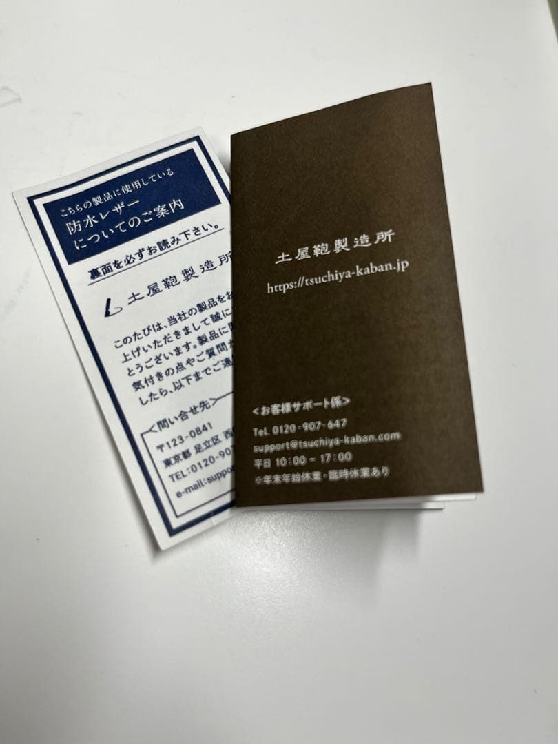 土屋鞄 プロータ スクエアブリーフ (防水) ブラック