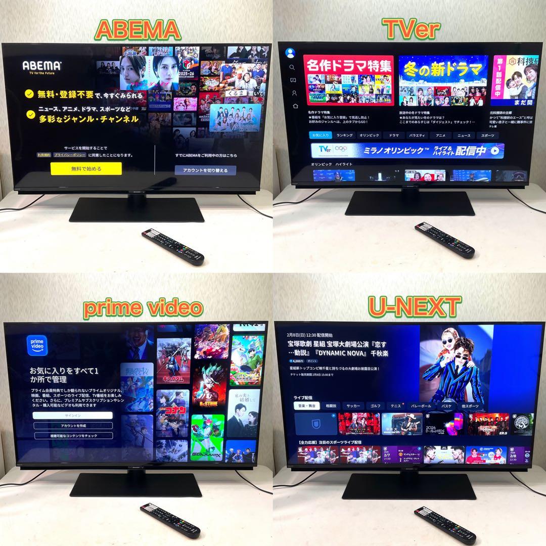 シャープ43型 4Kチューナー内蔵 液晶テレビ4T-C43DL1 2022年