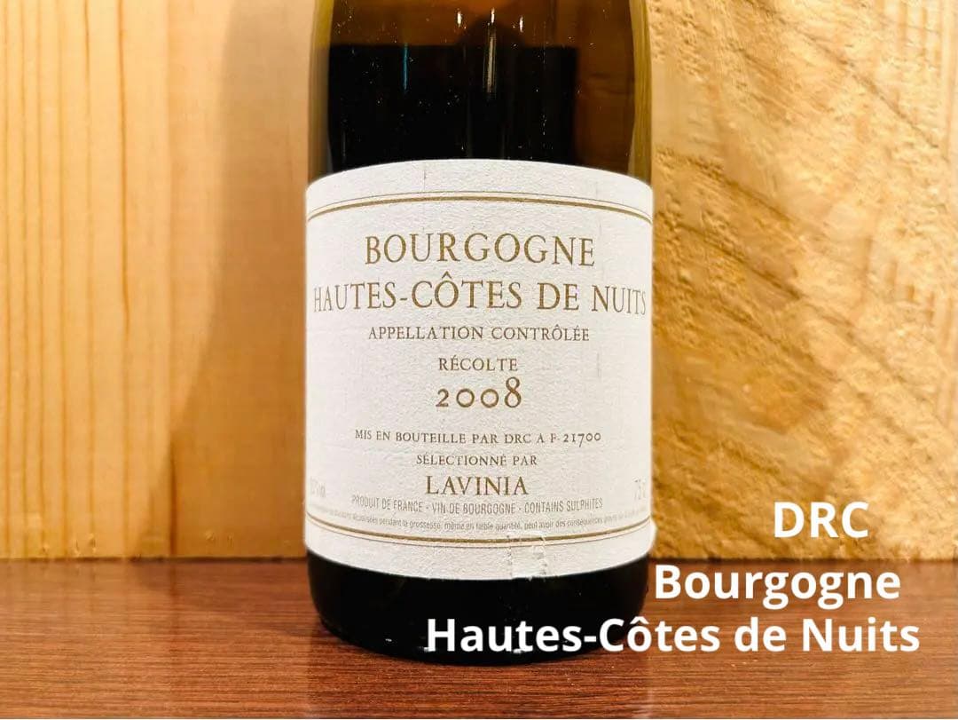 DRC ブルゴーニュ オート・コート・ド・ニュイ ブラン2008