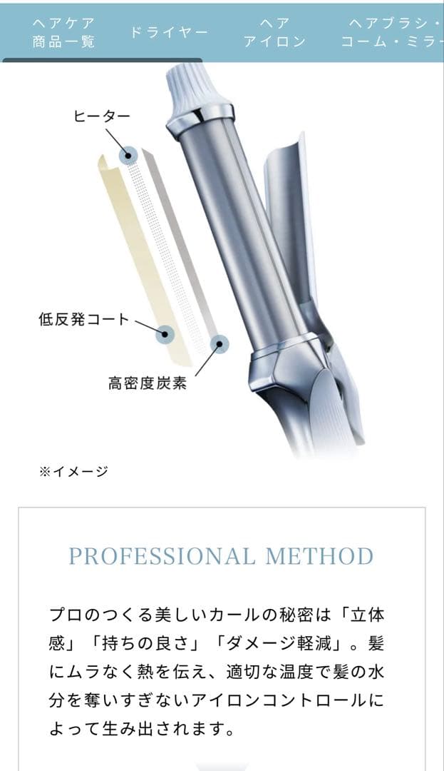 ReFaカールアイロン　プロ　ホワイト26mm RE-AU-0