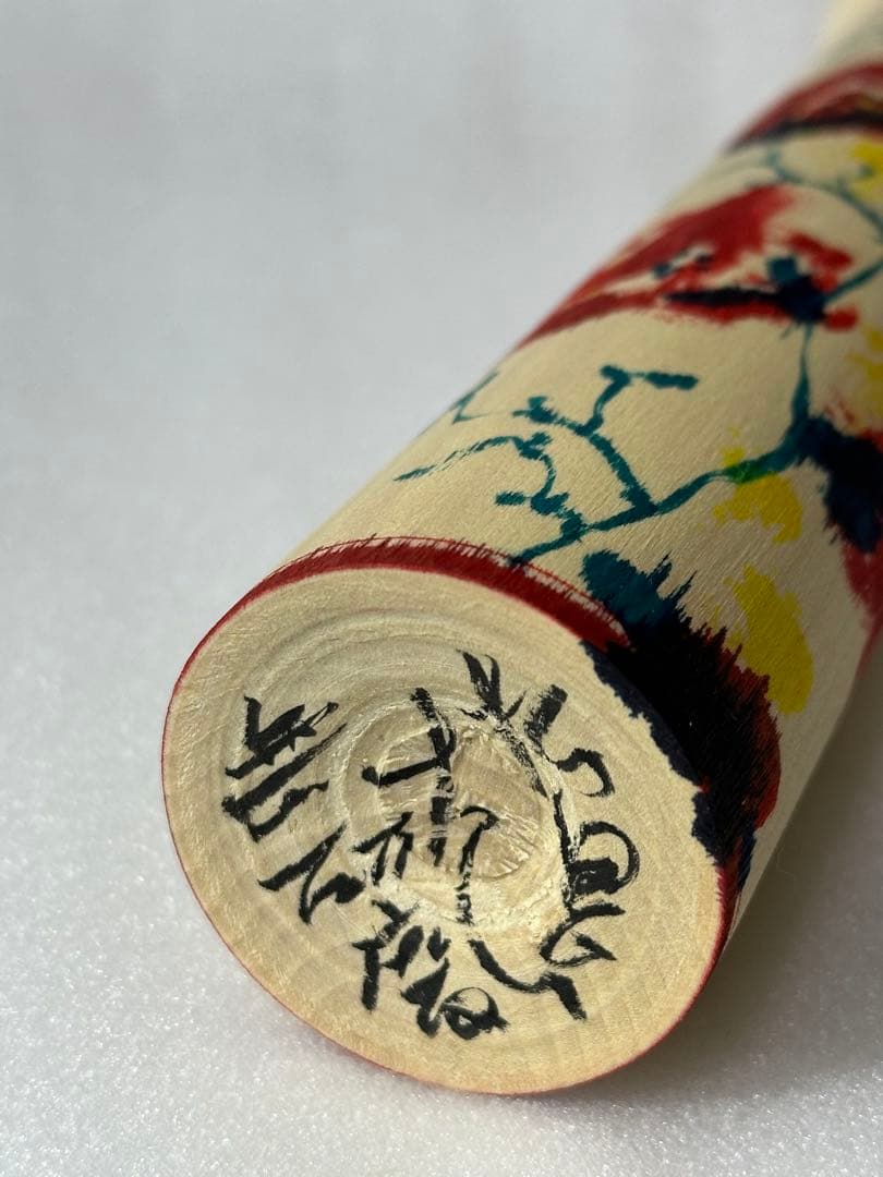 松田大弘　こけし