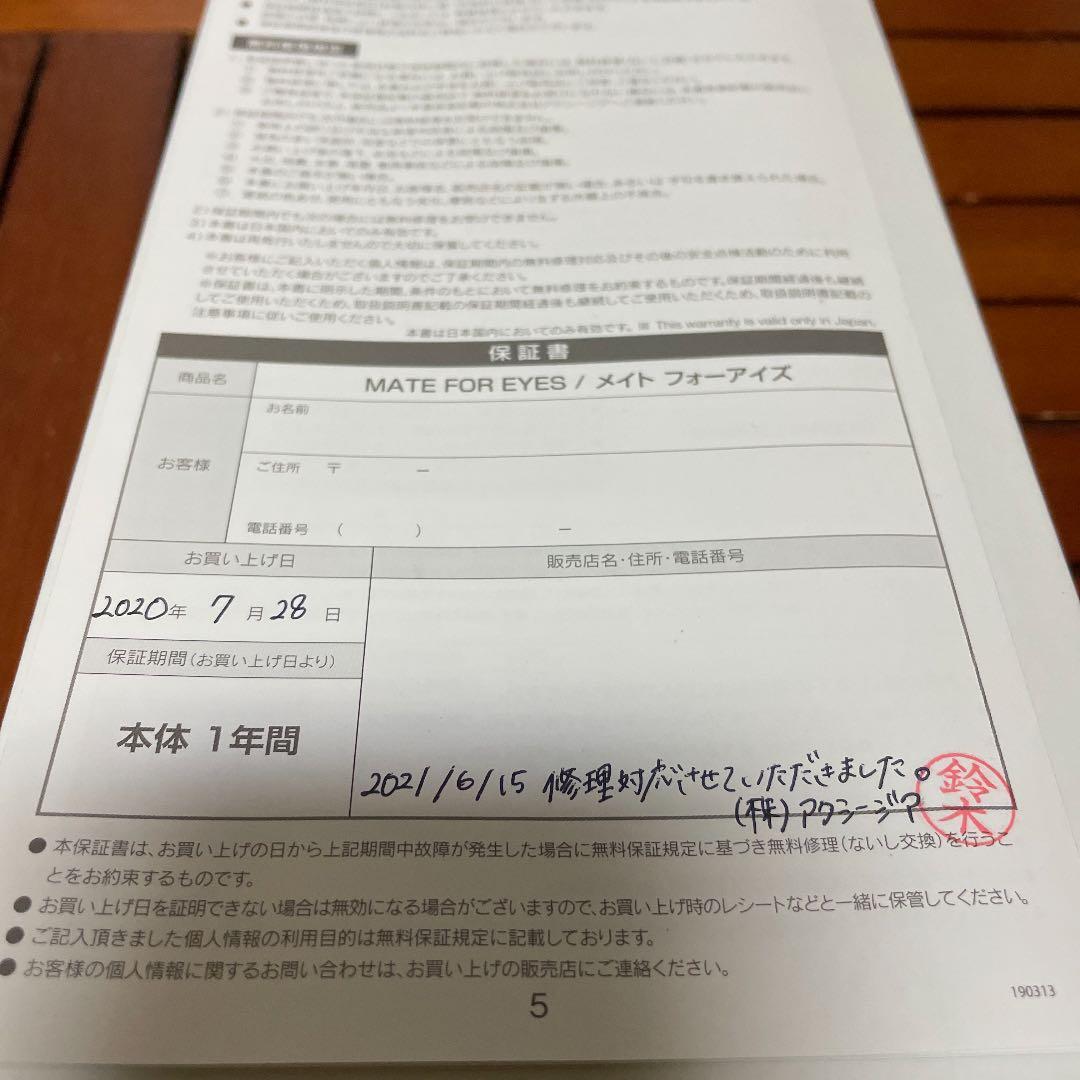 【チーチャン】目元ケア美顔器 アクシージア メイト フォーアイズ