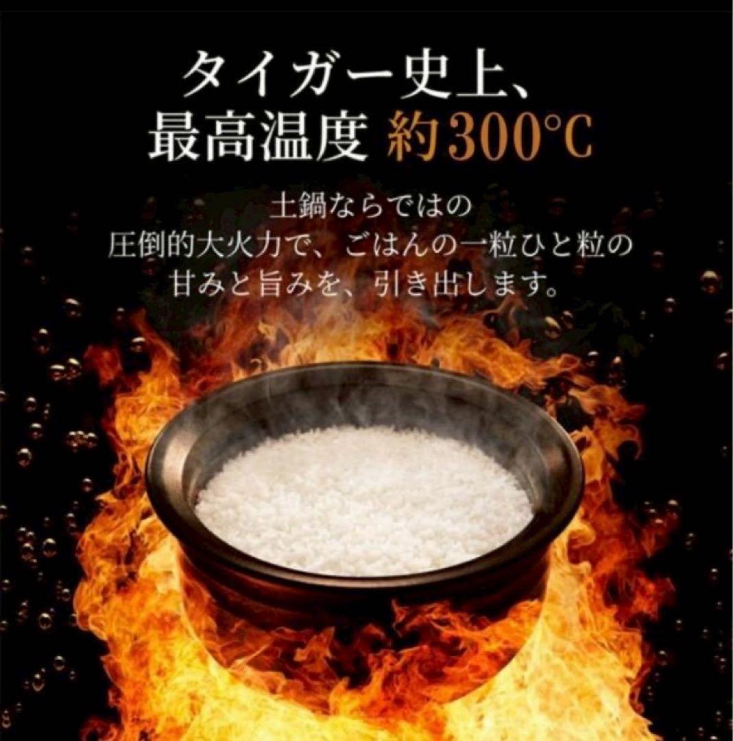 タイガー魔法瓶 土鍋ご泡火炊き JRX-G060 3.5合 圧力IH炊飯器