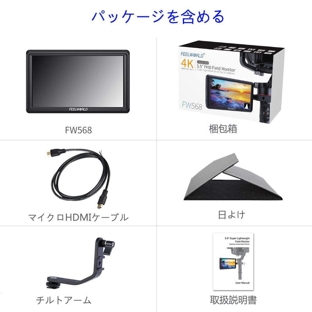 超薄型 5.5インチフルHD カメラ用モニター