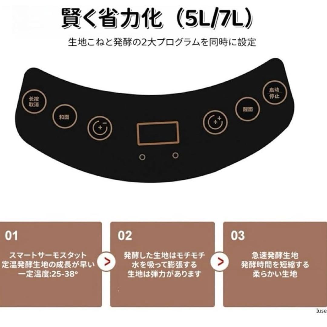 【訳あり✨】Iuseike パンこね機 家庭用 パン製造機 5L 自動発酵