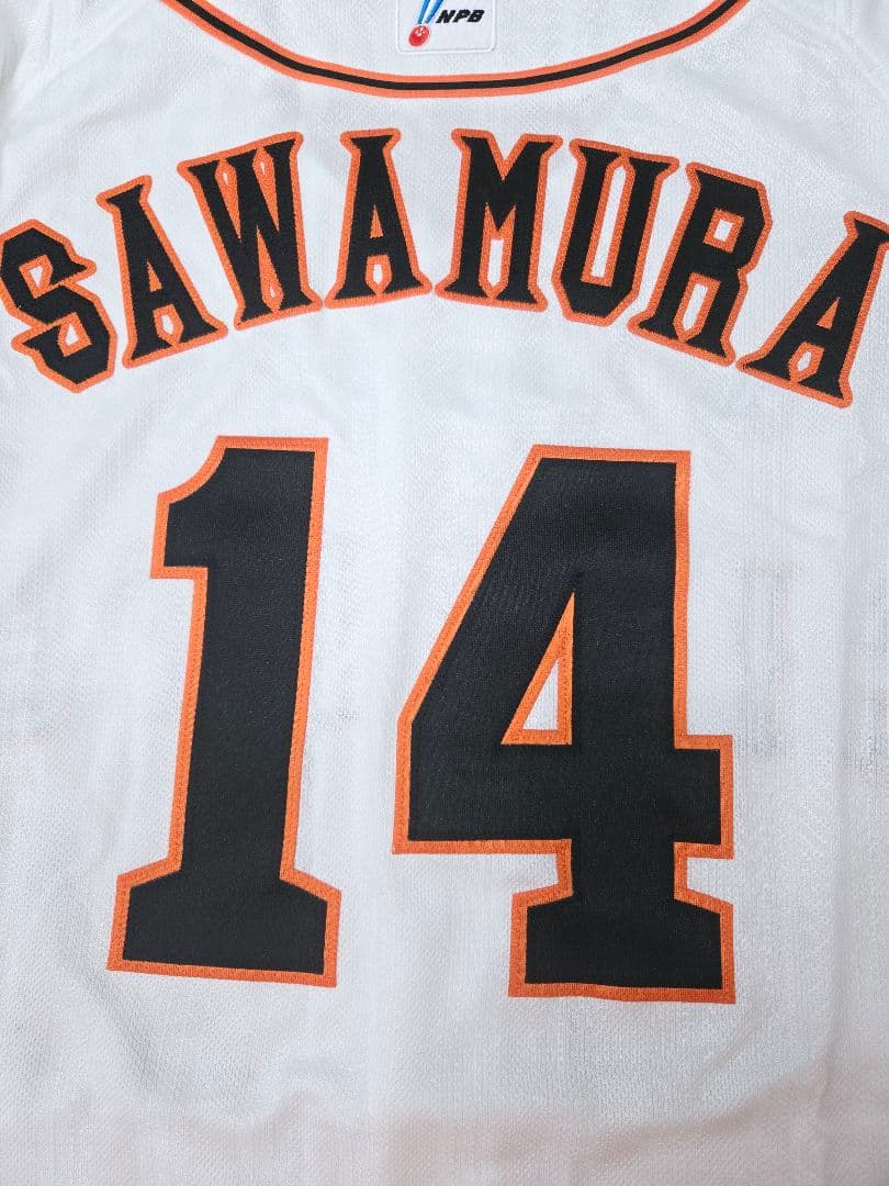 【プロコレ】読売ジャイアンツ　沢村栄治　永久欠番 ユニフォームadidas