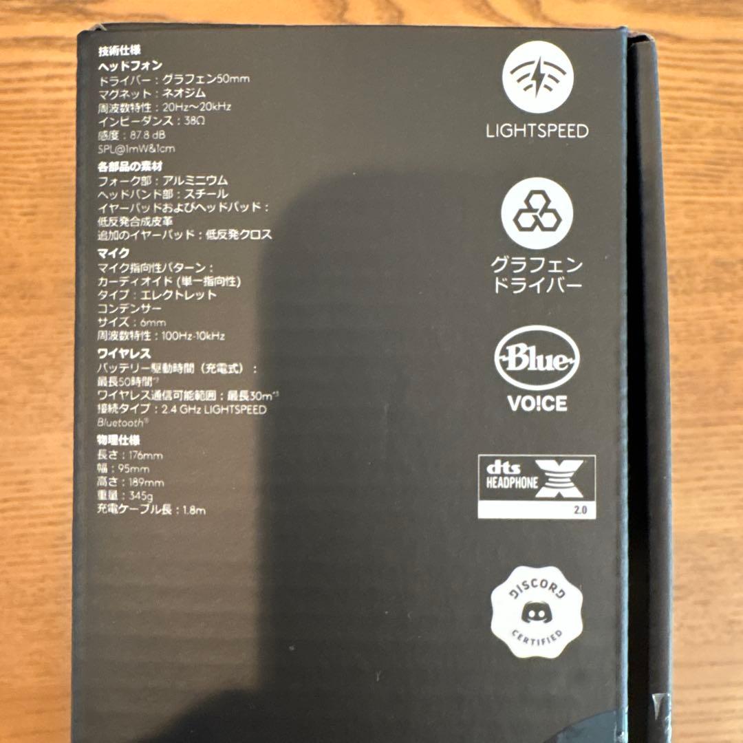 【開封済・未使用品】ロジクールG PRO X 2ワイヤレスゲーミングヘッドセット