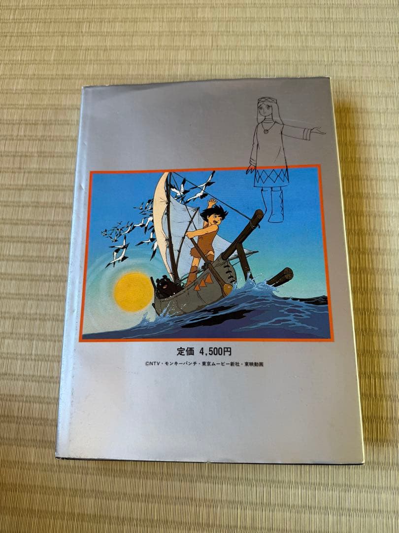 ベストカップリングコレクション「宮崎駿・大塚康生の世界」【初版】