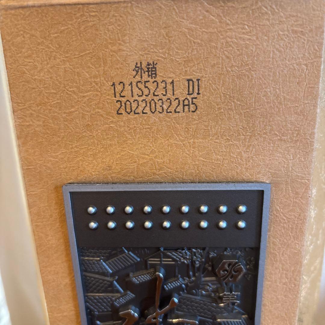 中国高級酒 水井坊　典藏