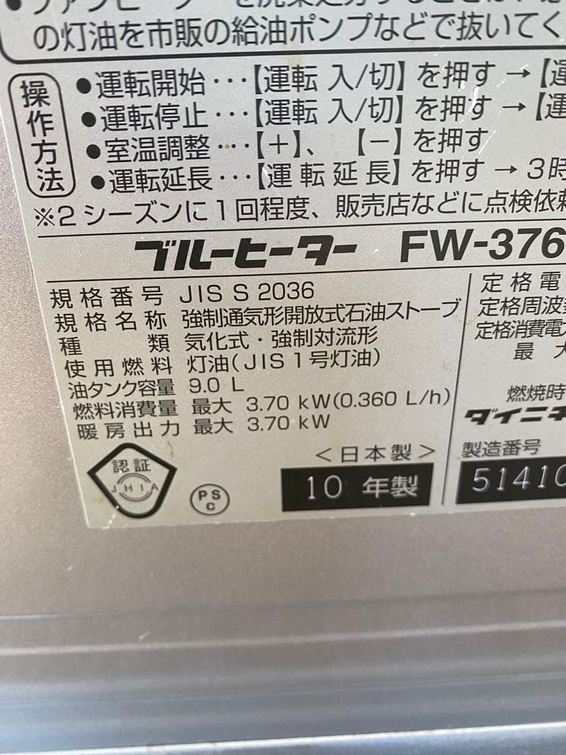 DAINICHI石油ファンヒーター【完動品】D