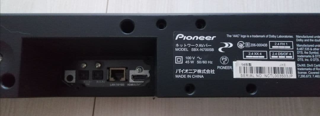 Pioneer SBX-N700 ネットワークAVシステム[ジャンク]