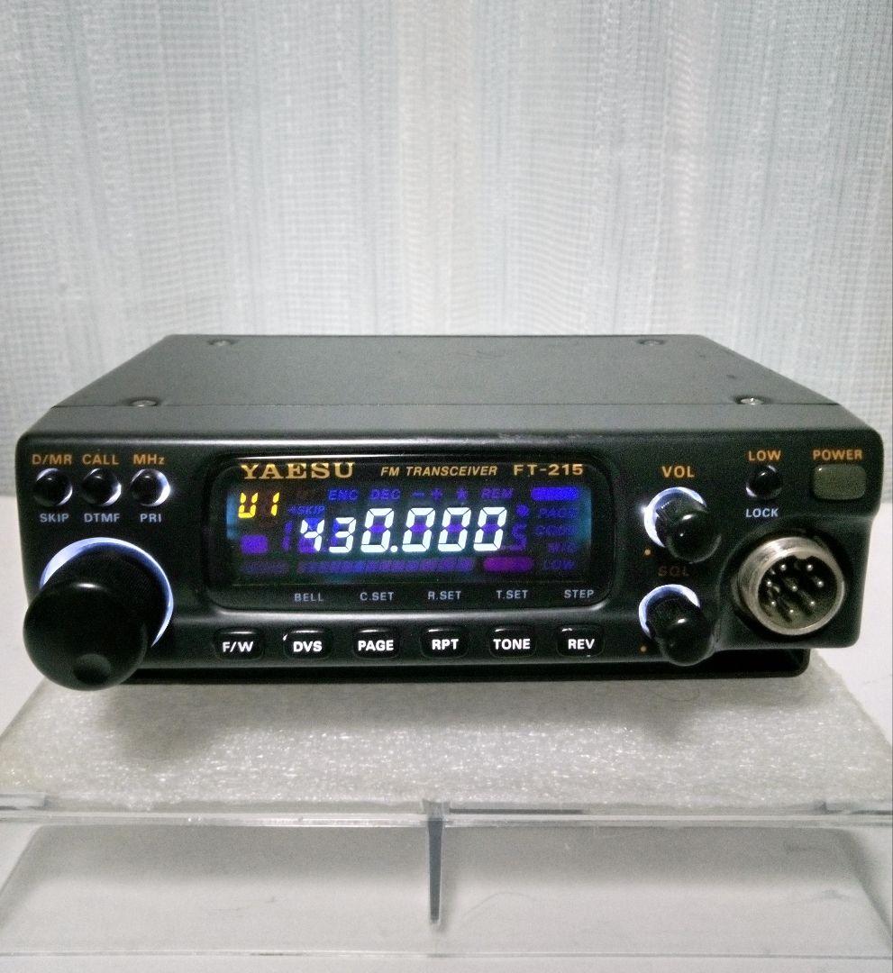 八重洲無線　FT-215 (145Mhz 10w) モービル トランシーバー