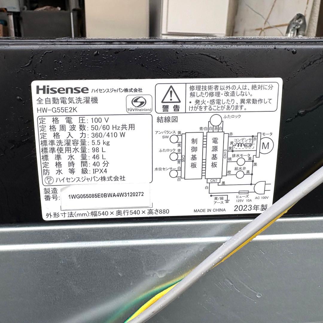 2023 2022年冷蔵庫洗濯機セット　1人暮らしセット　分解洗浄済み