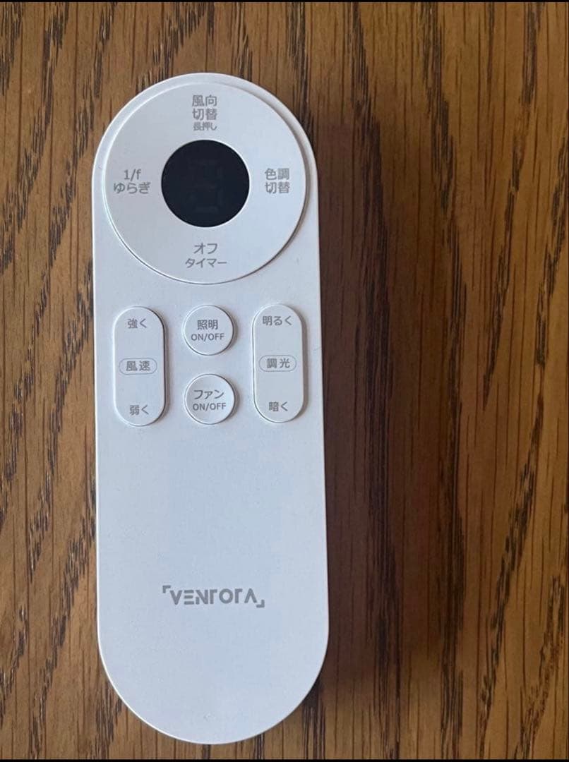 VENTOTAシーリングファンライト リモコン付 ブラウンウッド 5枚羽根